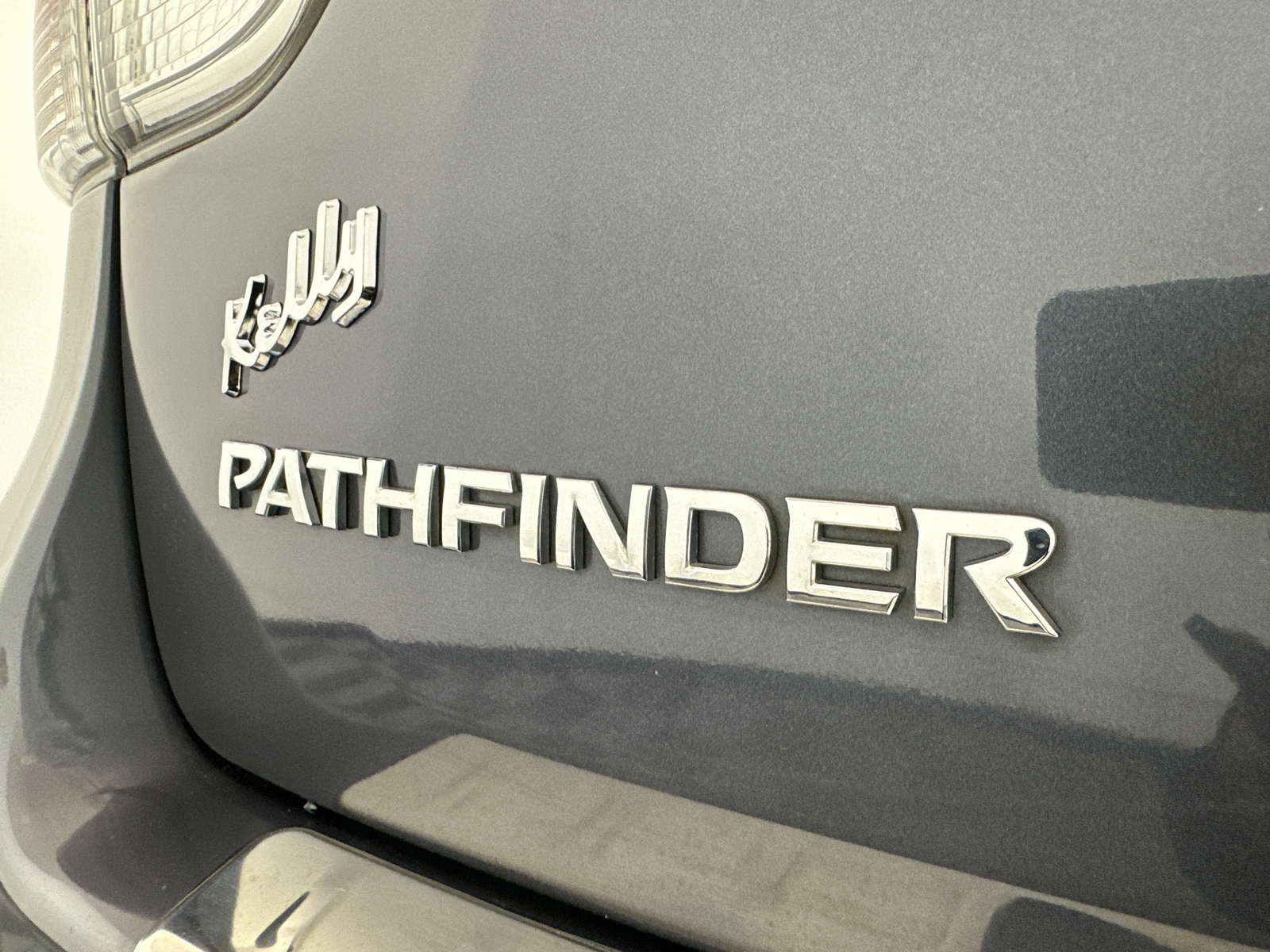 2014 Nissan Pathfinder SL 9